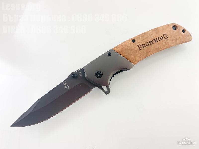 Browning 354 - Сгъваем автоматичен нож с иноксово покритие на острието