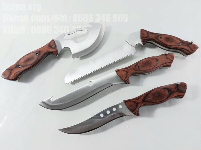Комплект четири ножа в един,трион , сатър ,нож за обезкостяване и ловен нож в един калъф 