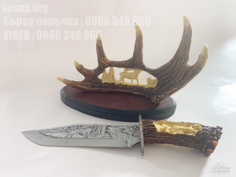 Сувенирен нож с поставка за украса или подарък с гравиран елен 