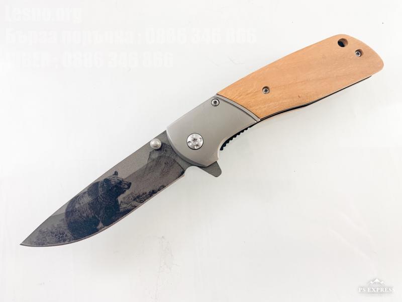 Сгъваем автоматичен джобен нож с гравирана мечка на острието модел CM97