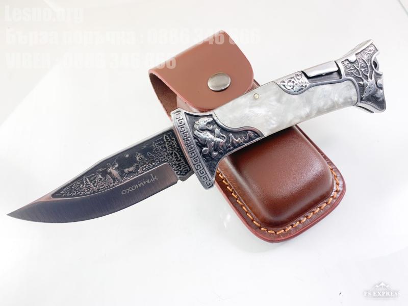 Руски ловен сгъваем джобен нож с кожен калъф гравиран елен и ловец - Охотник