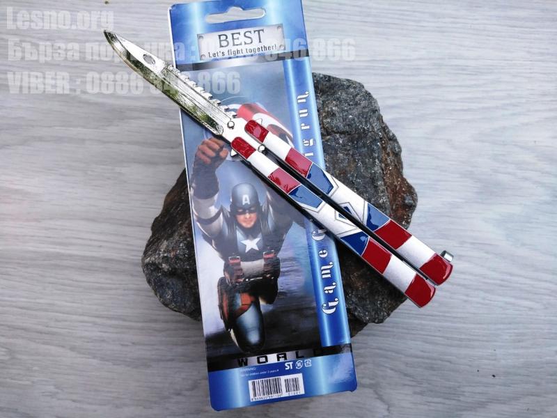 Тренировъчен нож пеперуда Капитан Америка/Captain America