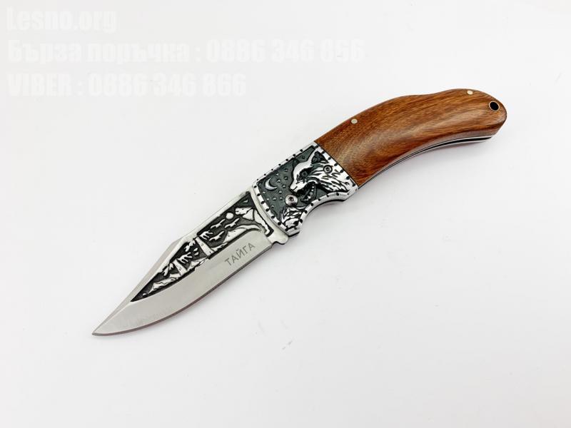Сгъваем руски джобен нож с гравиран Тайга / Вълк с калъф за колан