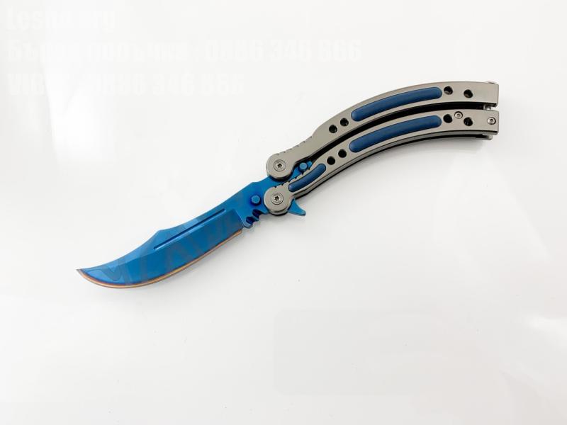 Нож сгъваем тип пеперуда остър като бръснач -CS GO - цвят син