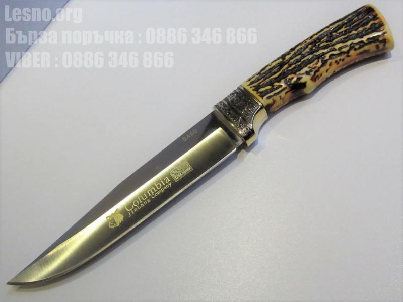 Ловен нож от масивна висококачествена закалена стомана - Columbia SA60